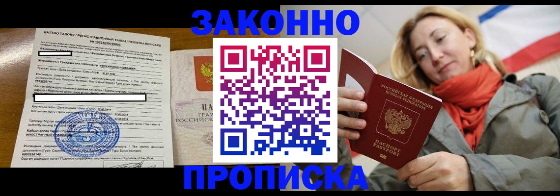 прописка для военкомата в Нягани