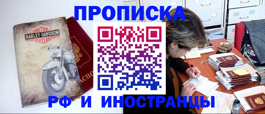 прописка паспорт в Нягани