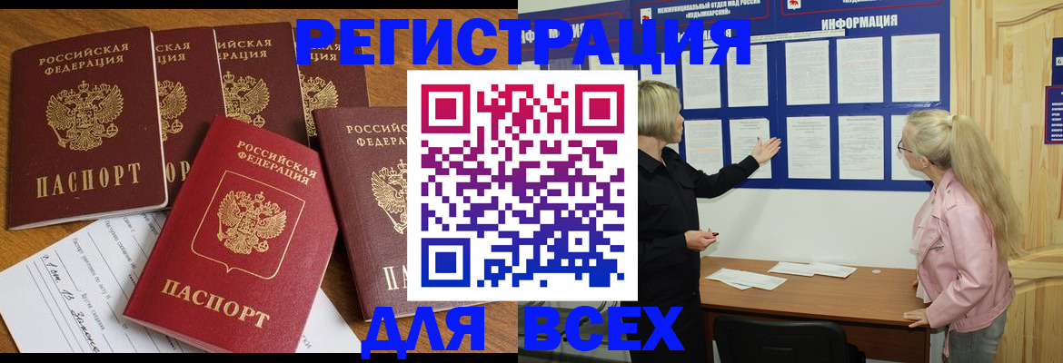 временная регистрация надежно в Нягани