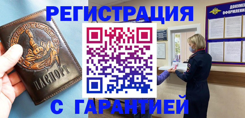 прописка для военкомата в Нягани