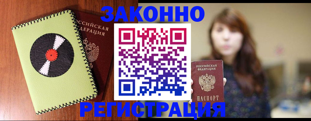 прописка гарантия в Нягани