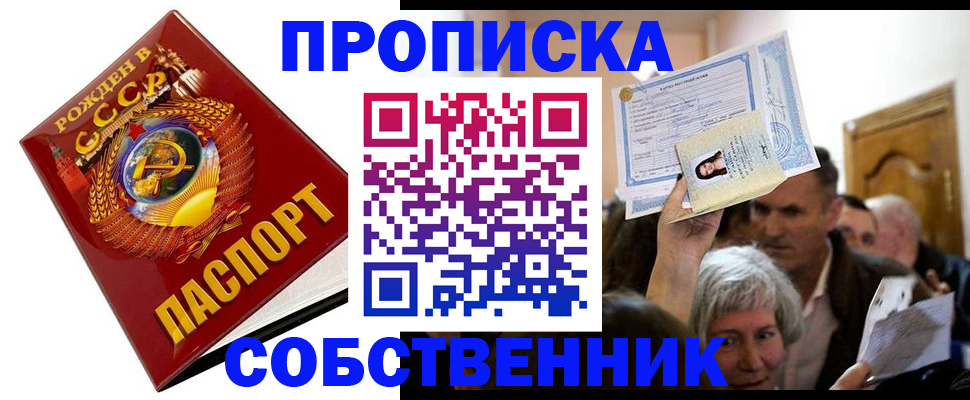 временная регистрация недорого в Нягани