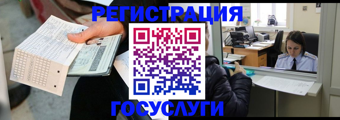 временная регистрация купить в Нягани