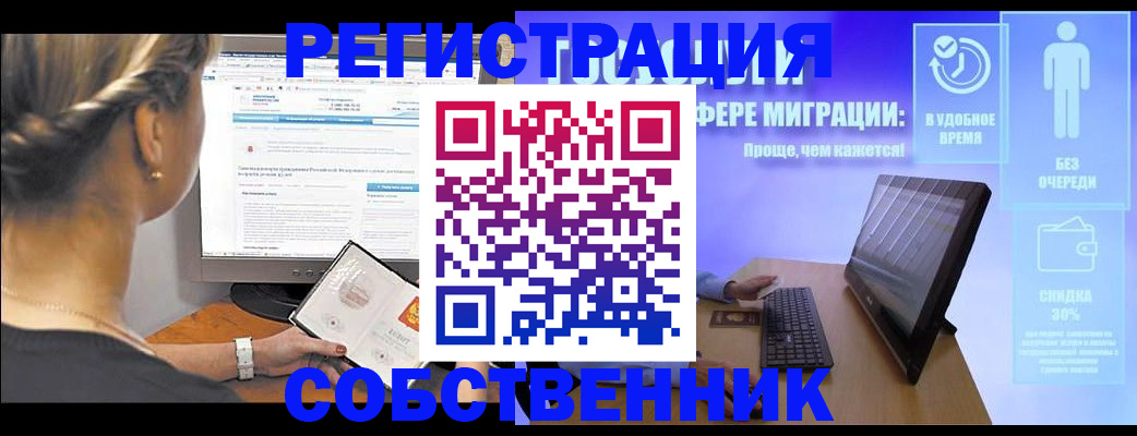 временная регистрация в Нягани