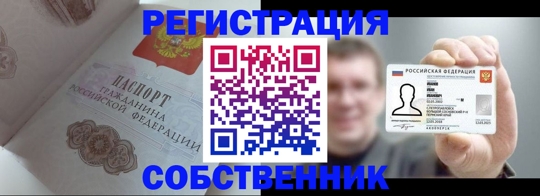 временная регистрация в Нягани