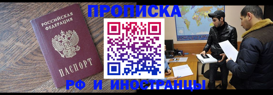 временная регистрация гарантия в Нягани