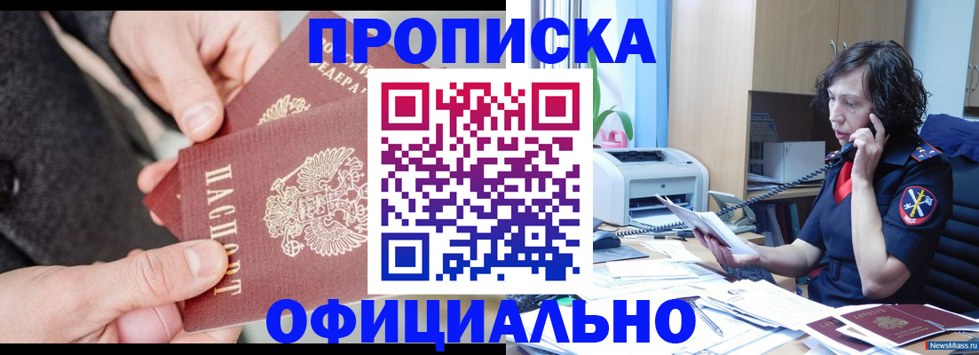 прописка иностранных граждан в Нягани