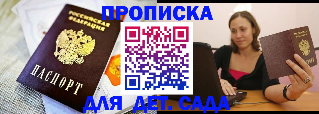 прописка паспорт в Нягани